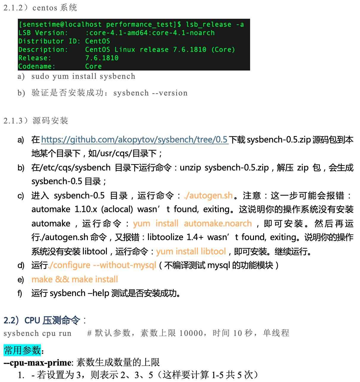 Linux系统性能测试工具（四）——CPU性能测试工具之super_pi、sysbench_CPU性能测试_03