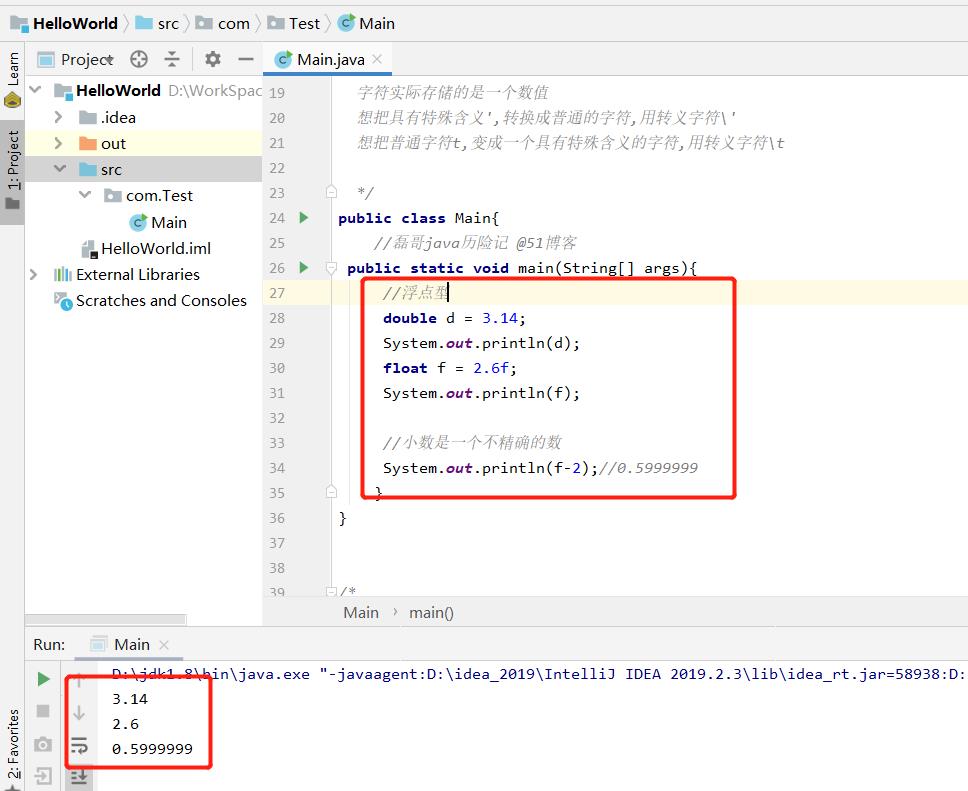 java基础之变量详解_特点_08