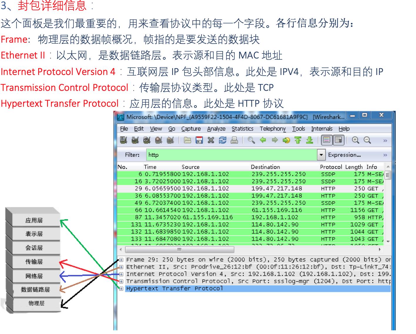 浅谈协议（四）——wireshark强力解析视频流协议_3d_03