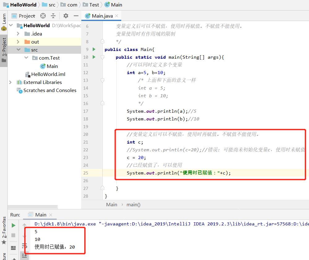 java基础之变量详解_特点_05