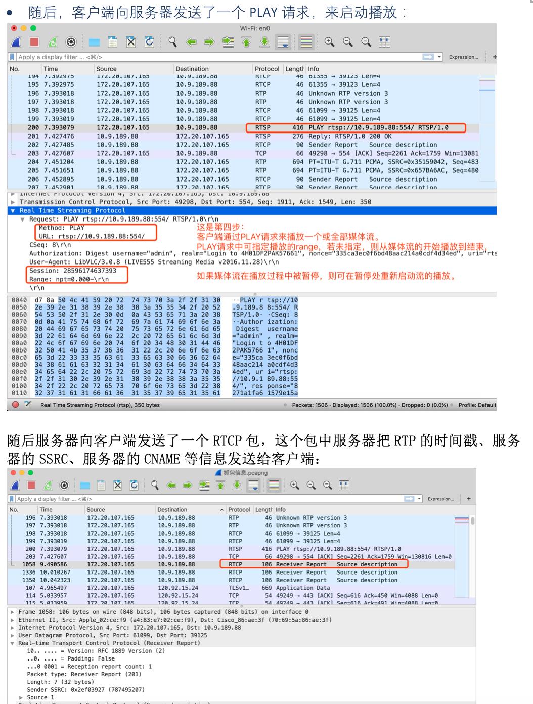 浅谈协议（四）——wireshark强力解析视频流协议_视频流_08