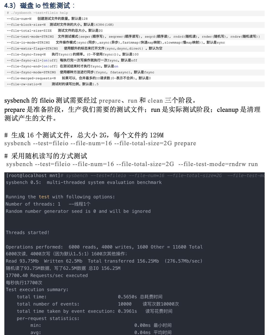 Linux系统性能测试工具（四）——CPU性能测试工具之super_pi、sysbench_CPU性能测试_09