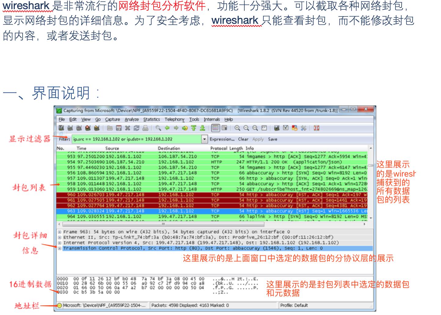 浅谈协议（四）——wireshark强力解析视频流协议_视频流