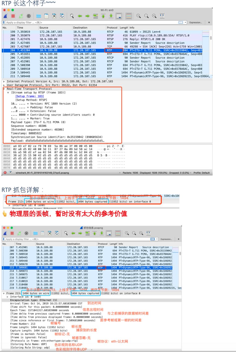 浅谈协议（四）——wireshark强力解析视频流协议_html_11