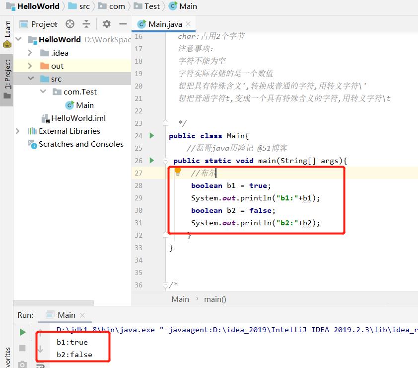 java基础之变量详解_代码_10