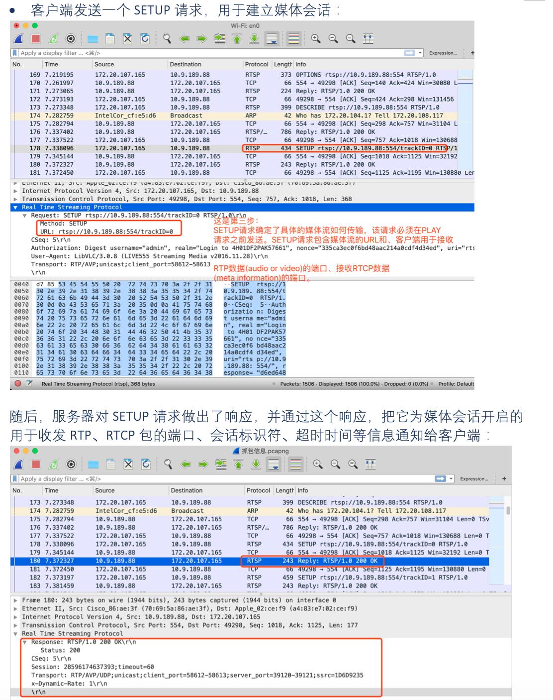 浅谈协议（四）——wireshark强力解析视频流协议_3d_07