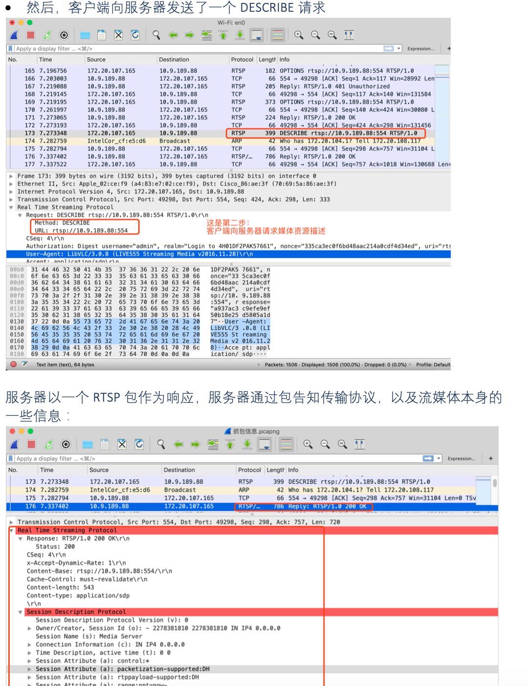 浅谈协议（四）——wireshark强力解析视频流协议_2d_06