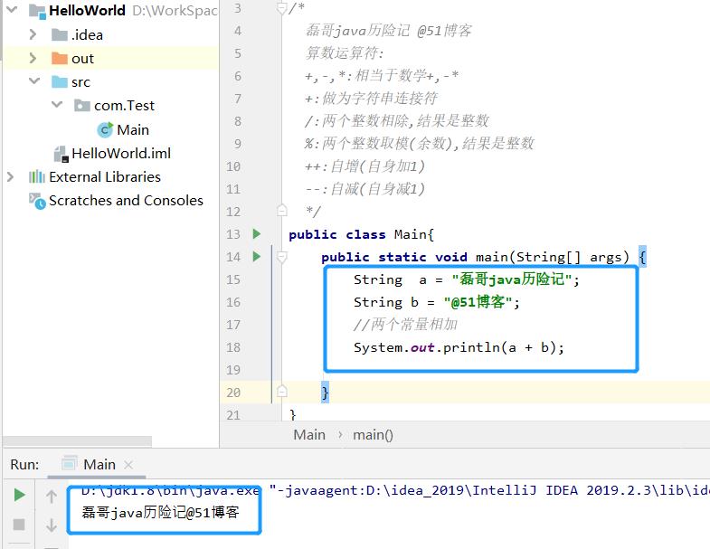 java基础之运算符升级版之一_基础_02