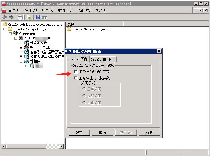 Oracle故障处理：Sqlplus