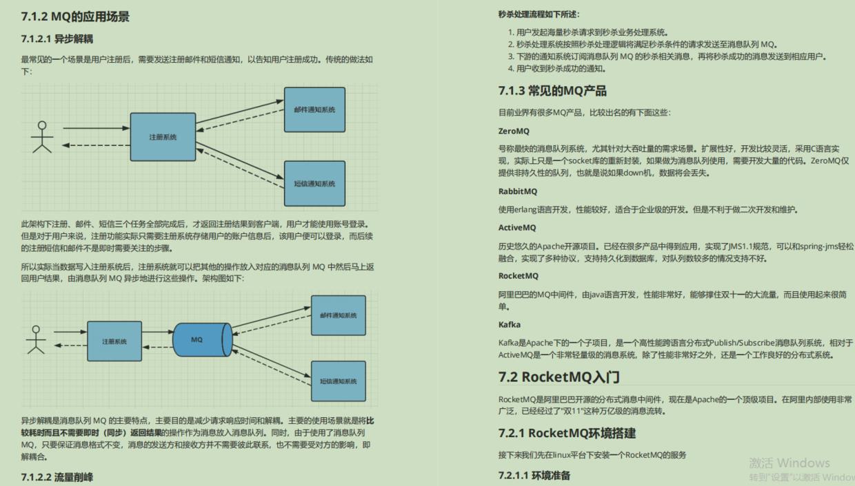 Java架构师人手一份的Spring