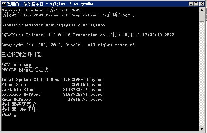 Oracle故障处理：Sqlplus