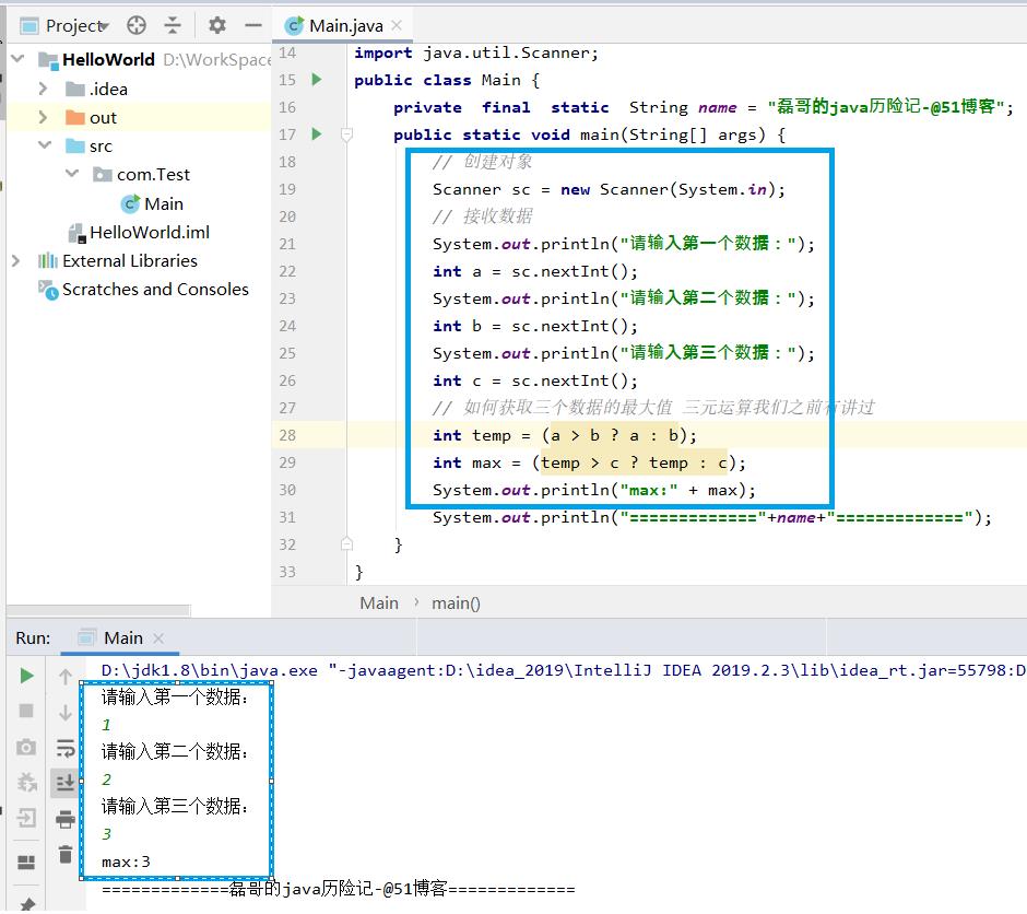 java历险记之引用类型_java_05