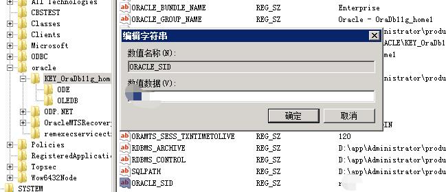 Oracle故障处理：Sqlplus