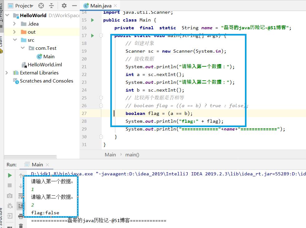 java历险记之引用类型_代码_04