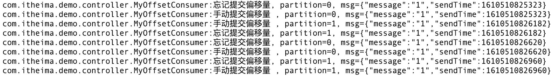 Springboot集成kafka高级应用实战_中间件_14