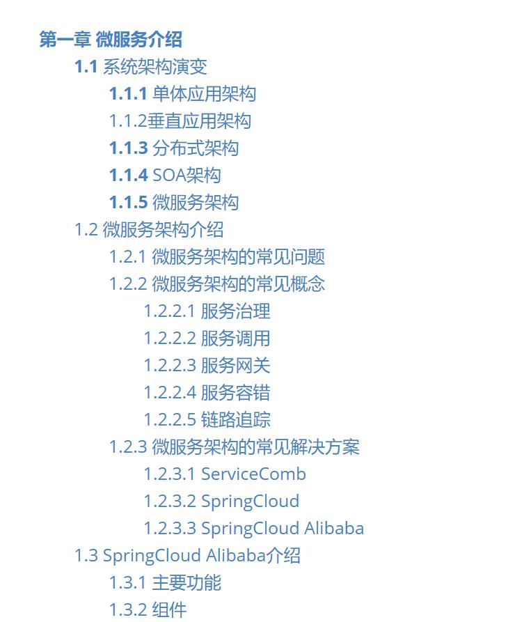 Java架构师人手一份的Spring