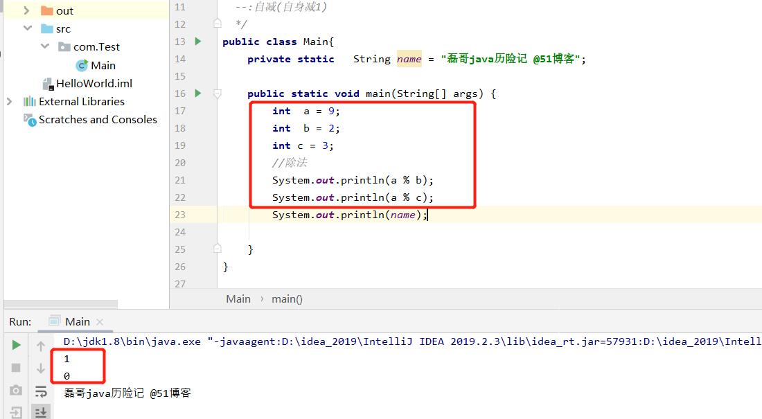 java基础之运算符升级版之一_代码_05