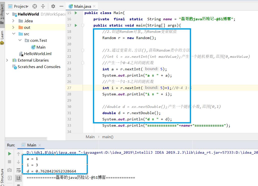 java历险记之引用类型_引用类型_08