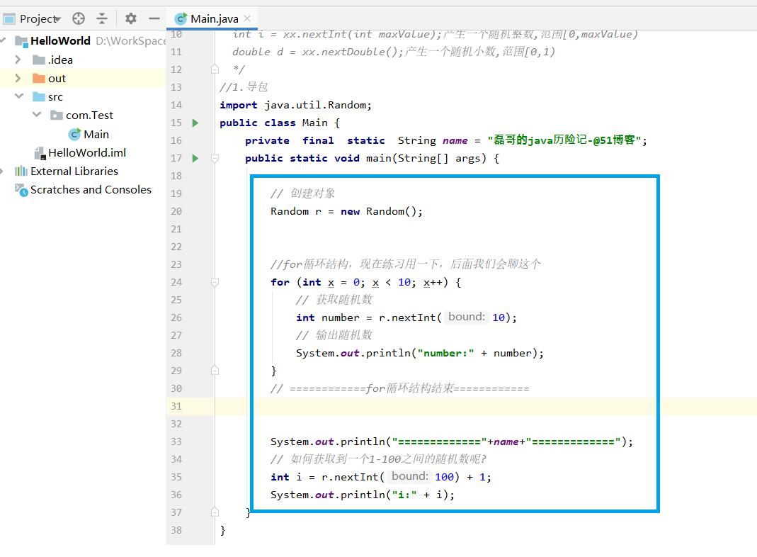 java历险记之引用类型_代码_09