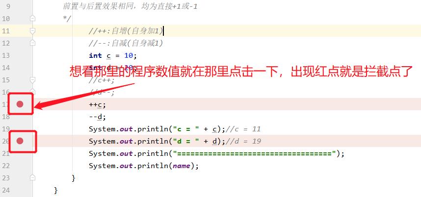 java基础之运算符升级版之二_概念_08