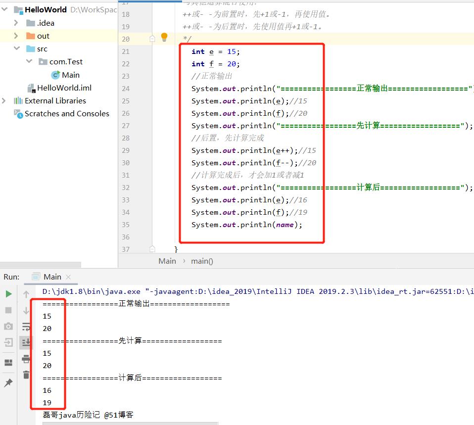 java基础之运算符升级版之一_代码_09