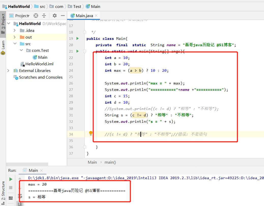 java基础之运算符升级版之二_java_06