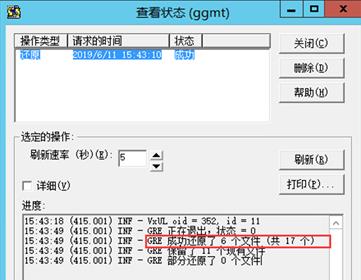 NBU备份AD灾难恢复演练_客户端_05