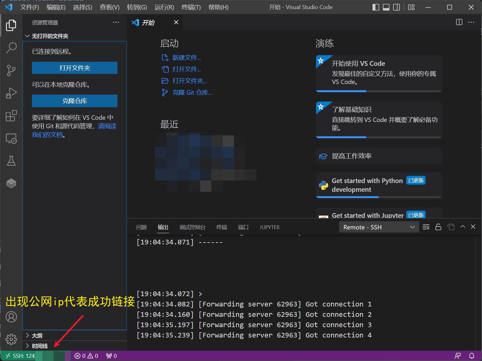 【Linux】比Xshell更爽，用vscode连接云服务器进行开发_linux_14