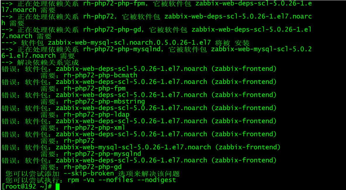 Zabbix配置_php_04