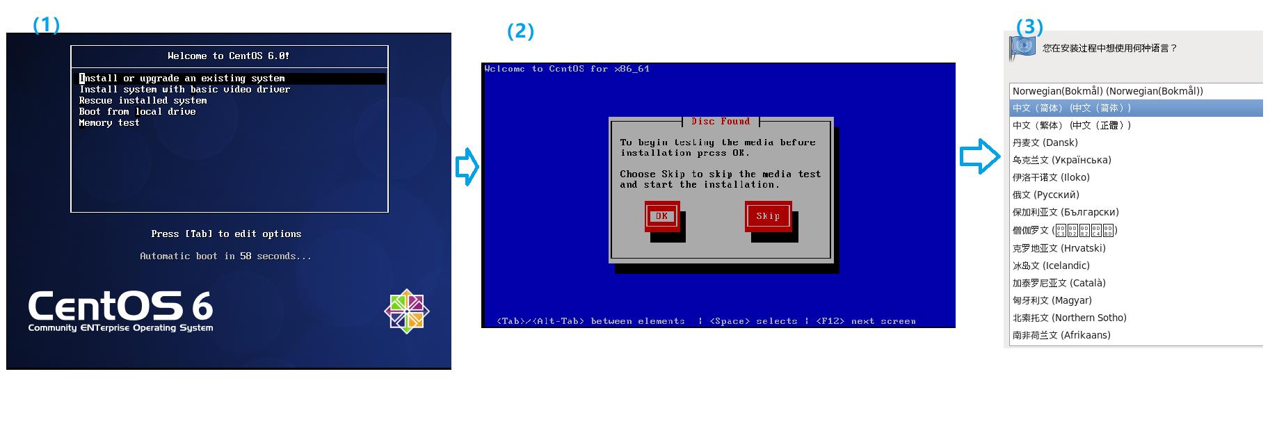 Linux知识01：VM和Linux系统（CentOS）安装_VM_17