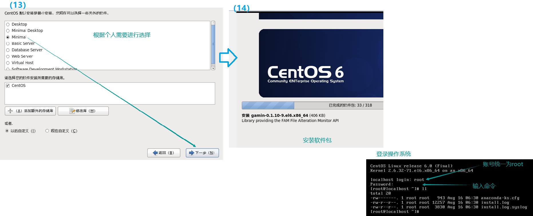 Linux知识01：VM和Linux系统（CentOS）安装_VM_22