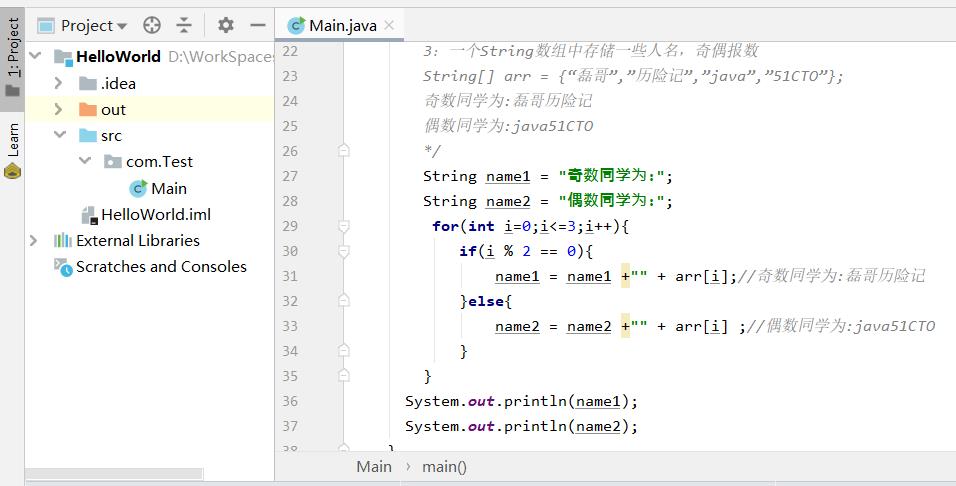 java之数组精选_基础_07