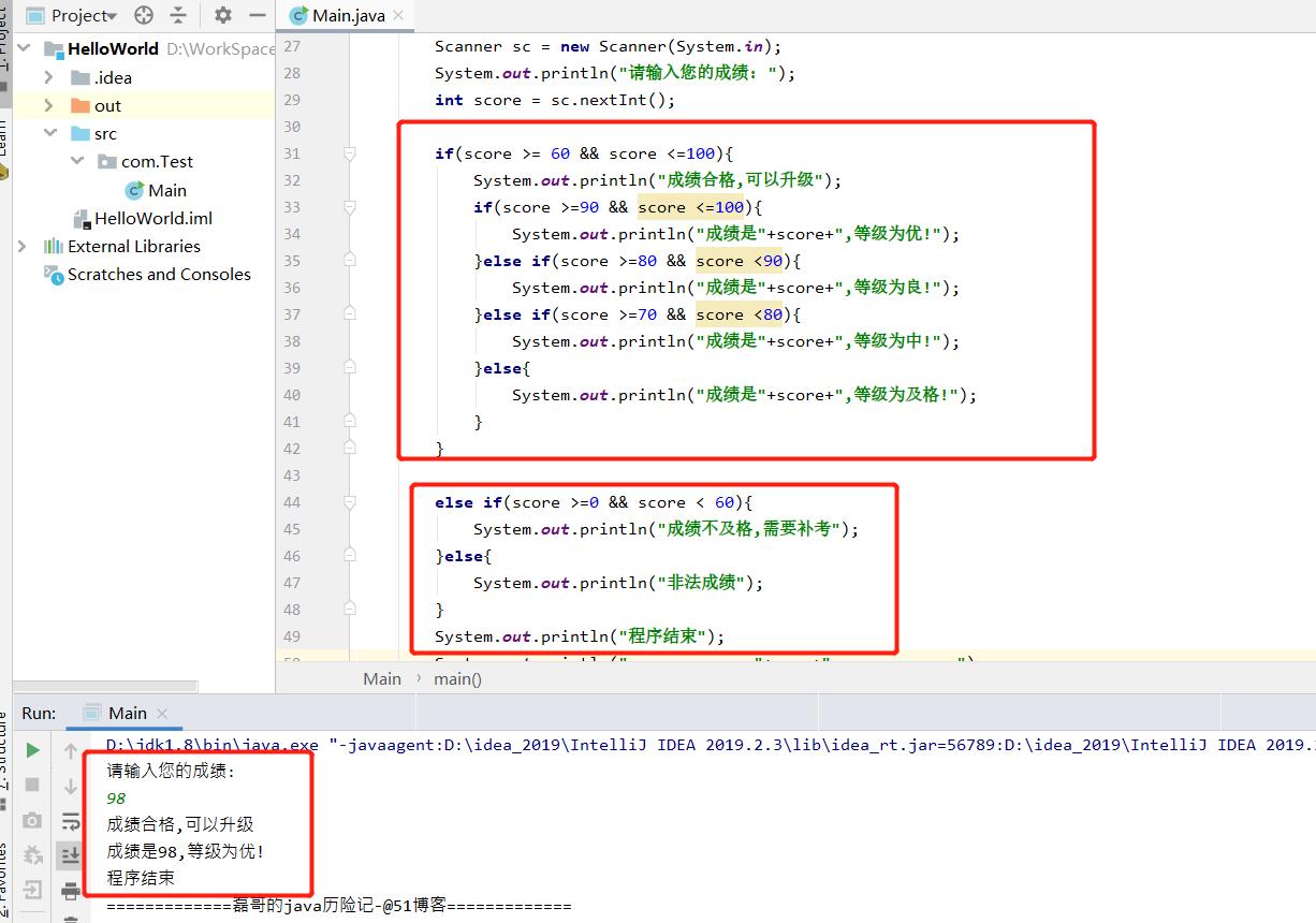 java基础之选择结构精选_代码_09