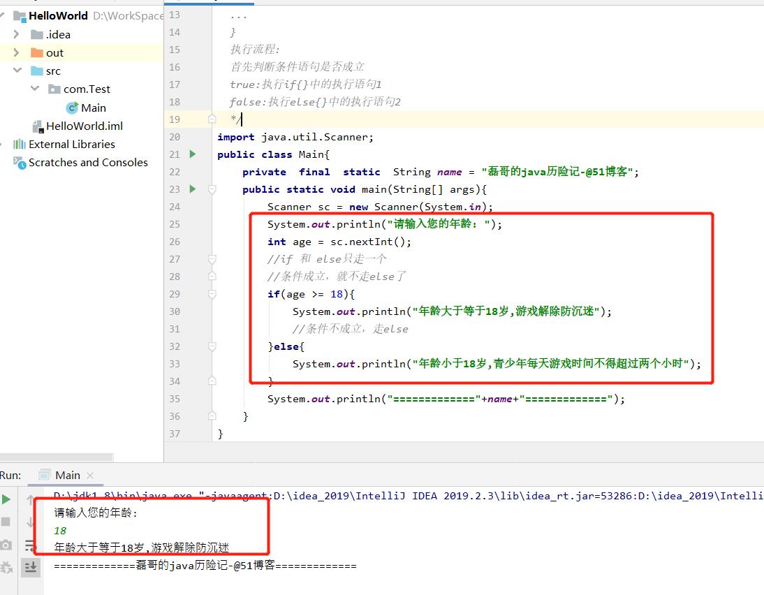 java基础之选择结构精选_if_05