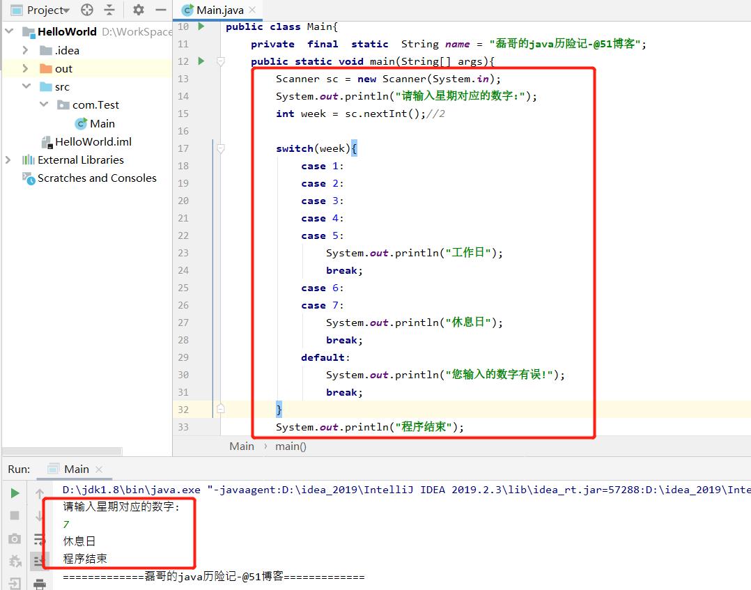 java基础之选择结构精选_switch_12