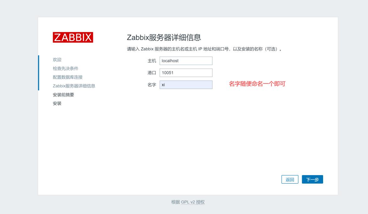 Zabbix配置_php_15