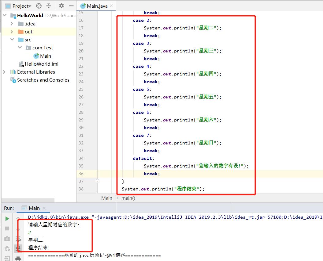 java基础之选择结构精选_选择结构_11