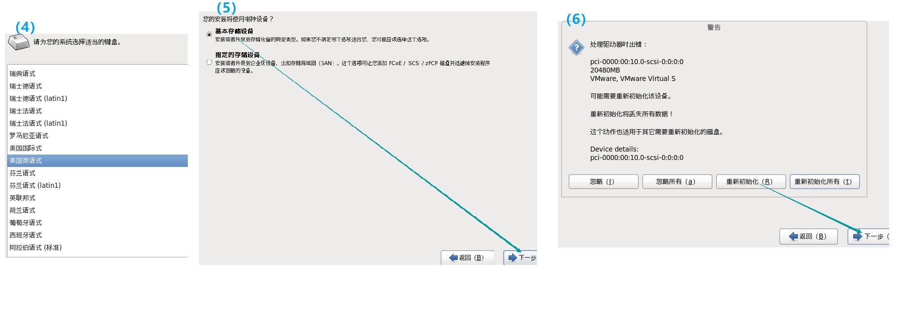 Linux知识01：VM和Linux系统（CentOS）安装_VM_18