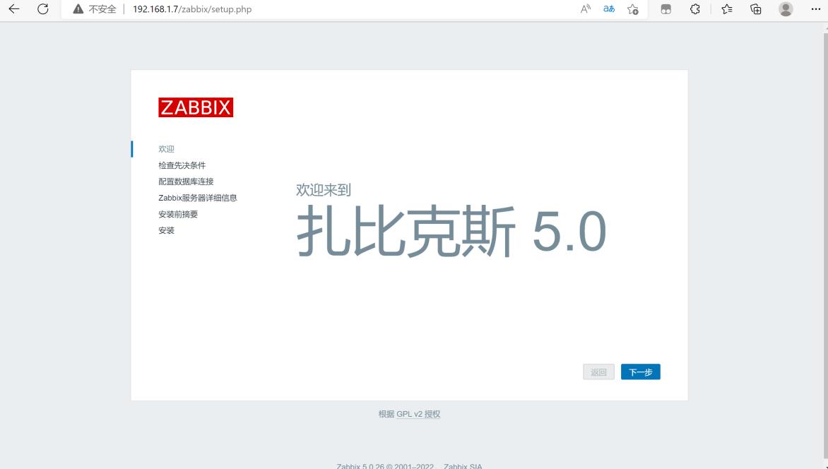 Zabbix配置_php_12