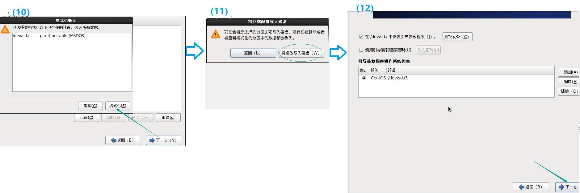 Linux知识01：VM和Linux系统（CentOS）安装_VM_21