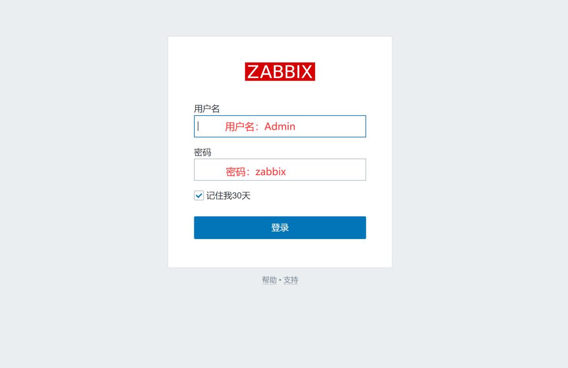 Zabbix配置_centos_18