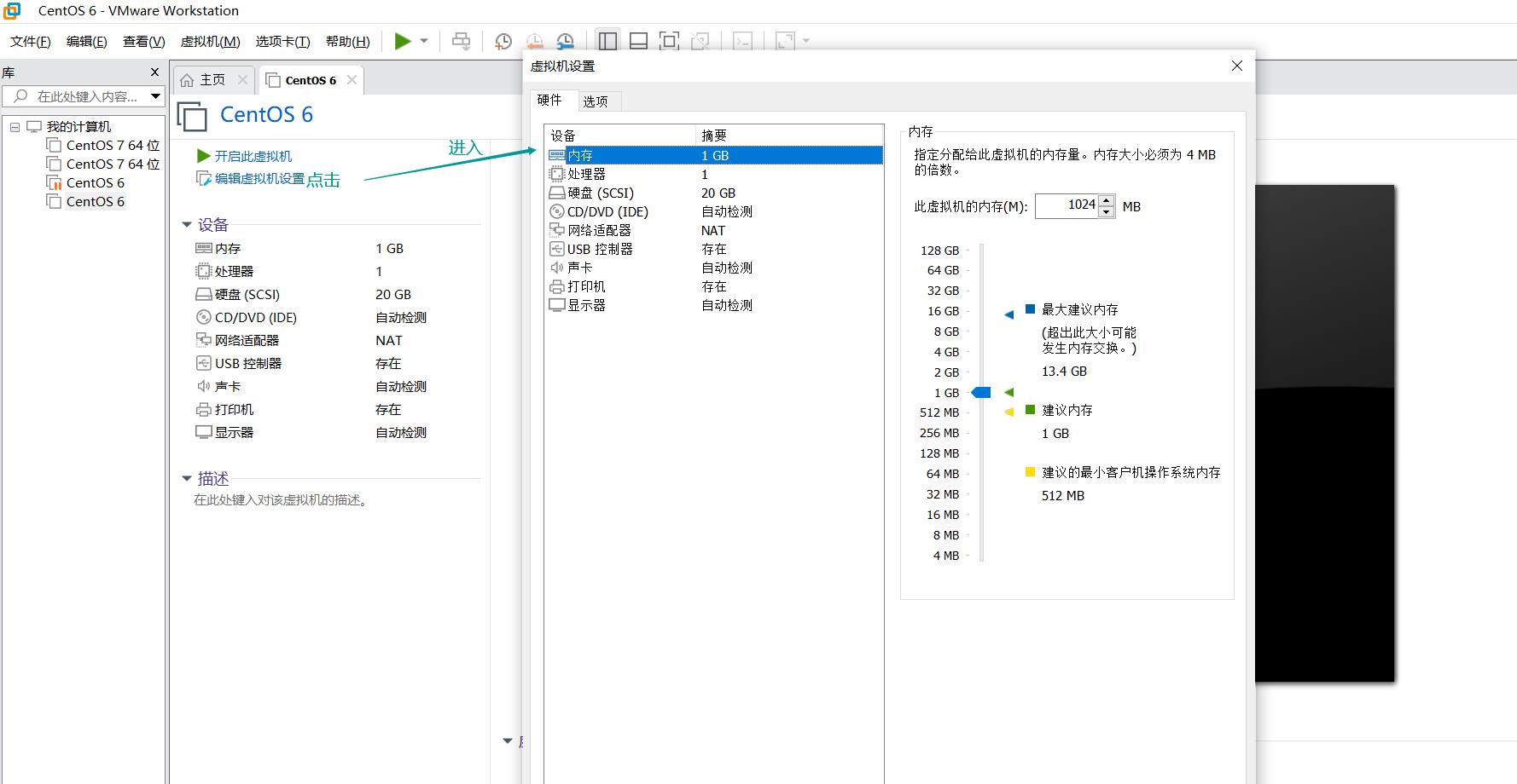 Linux知识01：VM和Linux系统（CentOS）安装_VM_11