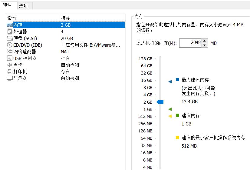 Linux知识01：VM和Linux系统（CentOS）安装_VM_12