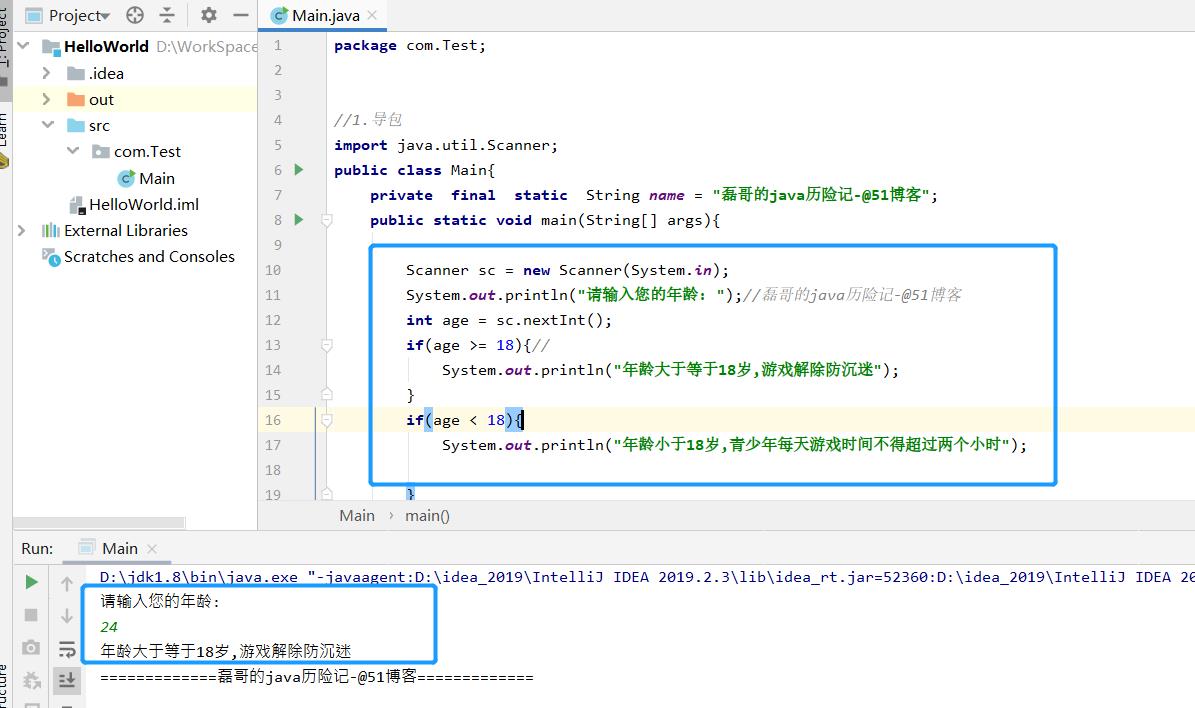 java基础之选择结构精选_选择结构_03