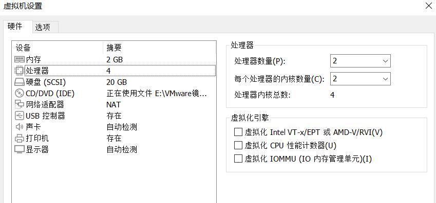 Linux知识01：VM和Linux系统（CentOS）安装_VM_13