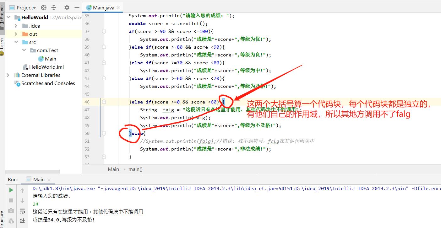 java基础之选择结构精选_代码_07