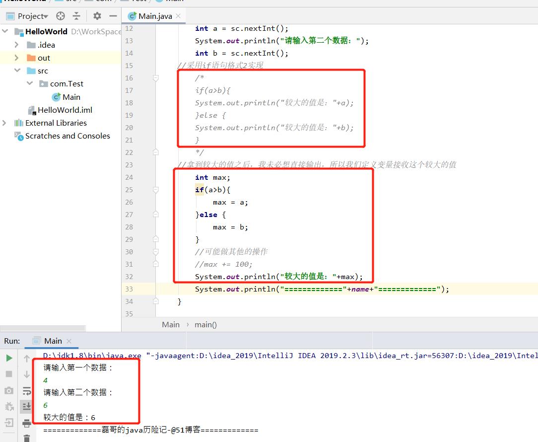 java基础之选择结构精选_代码_08