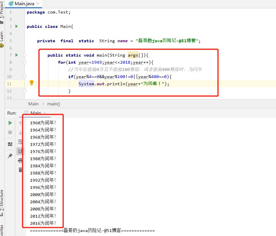 java之基础算法精选_代码_03