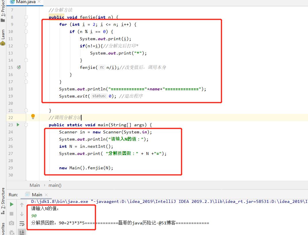 java之基础算法精选_冒泡_12