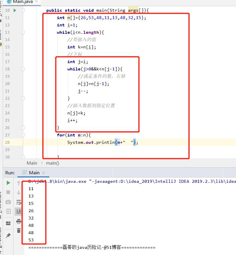 java之基础算法精选_二分查找_07